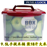 安立格LOCK4.6L-9.5L 超大容量手提保鲜防潮米桶储物盒米箱密封盒