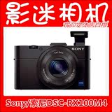 Sony/索尼DSC-RX100M4 相机 RX100M2 RX100M3 大陆行货