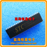 【工业级】STC89C52RC-40I-PDIP40 全新原装