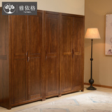 雅依格 新中式纯全实木衣柜组合双门单门多门衣柜组合卧室家具