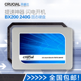 包邮 镁光BX200 240G固态硬盘SSD 与MX200 850EVO非256G 120 128G