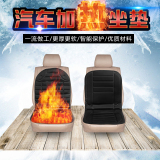 汽车加热座垫 车载座椅垫电热暖垫靠垫通用冬季车用12V坐垫