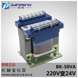 BK-50VA 控制变压器220V变24V 50W AC24V2A电源变压器 上海现货