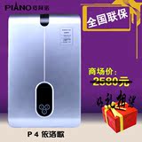 PIANO/皮阿诺P4-依洛歌即热速热式电热水器洗澡淋浴超薄8.5KW正品