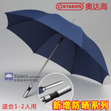 外贸出口 德国 Oktagon品牌 超轻防风晴雨伞 umbrella
