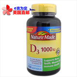 【美国发】Nature Made 维生素D 促进钙吸收D3 1000IU 650粒18.8