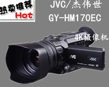 JVC/杰伟世 GY-HM170EC JVC HM170 4K摄像机 大陆行货 全国联保