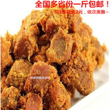 包邮抢购台湾风味零食秘制XO酱烤肉粒有嚼劲肉干500g即食肉粒