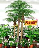 仿真椰子树 加密 假树大型定做仿真树田园单只落地花艺束仿真绿植