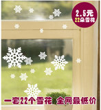 浪漫雪花圣诞橱窗幼儿园玻璃窗万圣节墙贴圣诞雪花柜子纸贴