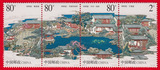 2003-11 苏州园林-网师园(T)特种邮票（双铭版）