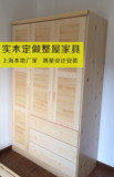 上海定制全实木松木家具三门衣柜顶柜壁柜地柜衣橱柜全屋家具定做
