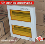 【佳福通讯】 强电箱PZ30-24回路 配电箱 暗装 厂家直销