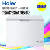 Haier/海尔BC/BD-320HK冷柜 320升节能海尔冷藏冷冻冰柜包邮