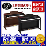 市内安装送货！送高档琴凳 卡西欧电钢琴 AP-460 AP460 88键 重锤