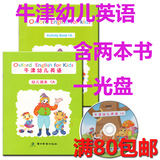 牛津幼儿园英语教材儿童英文启蒙图书籍批发宝宝早教学习光盘DVD