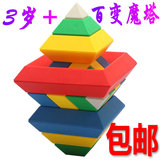 智力魔塔百变金塔金字塔菱形积木儿童益智玩具科博3-4-5-6-7-8岁
