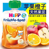 德国HIPP苹果香蕉橙子吸入式宝宝果泥 进口辅食 吸吸乐 17年1月