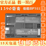 品胜 BP511A电池 佳能单反EOS 300D 10D 20D 30D 40D 50D EOS 5D