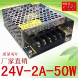 24V2A开关电源S-50W-24V开关电源 DC24电源稳压器24V2A直流电源
