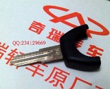 奇瑞QQ 钥匙胚  QQ3 遥控钥匙头 QQ308 遥控钥匙坯 311汽车钥匙