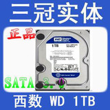 WD/西部数据 WD10EZEX 1T 台式机1000G硬盘64M SATA3串口 正品