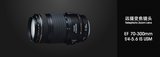 个人转让佳能Canon EF 70-300mm f/4-5.6 IS USM  远摄变焦镜头