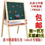 七巧板可升降儿童画板画架双面磁性写字板黑板绘画板支架式木制板