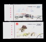 盖销信销邮票  145、 1996-28 城市风光 盖销票 厂铭 厂名票 2全