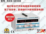 兆信大功率直流电源KXN-6030D 60V30A开关电源 电镀整流KPS6030D