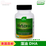 美国代购直邮 Martek Life’s DHA 藻油DHA 孕妇首选 官网正品