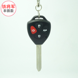 丰田款 铁将军/PLC/雄兵改装直板一体遥控器 汽车钥匙