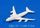 沙盘模型耗材 建筑模型 迷你模型 材料 飞机模型 1/75左右