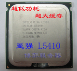 Intel 至强Xeon 771针四核CPU L5410 2.33G还有E5430 E5410 E5472