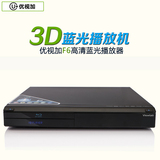 Viewlab/优蓝博 F6 3D蓝光影碟机硬盘播放器高清网络机顶盒子WIFI