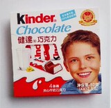 费列罗Kinder健达牛奶夹心巧克力T4条装儿童巧克力