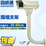 森威通 CCTV监控摄像机L型20-60cm围墙加长支架 墙头延长通用配件