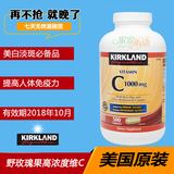 美国原装kirkland高浓度维生素C 1000mg*500片可兰野玫瑰果VC/维C