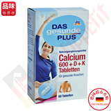 现货德国原装进口青少年中老年孕妇DAS PLUS钙片D+K补钙60粒2月量