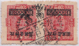 民国邮戳〈南昌全戳〉2枚-B59。
