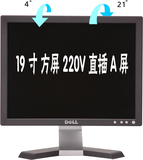 dell 戴尔19寸 二手液晶显示器 电脑显示屏 完美A屏方屏220V VGA
