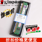 全新盒装 金士顿DDR3 2G/1333台式机全兼容 不挑板，货好价格好