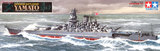 【HHMODEL】田宫 1/350 日本海军 战舰 大和号 2013版 78030