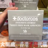 香港正品代购Doctorcos氨基酸核糖美白免洗睡眠面膜二代 爆水神器