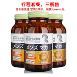 3瓶装 日本野口玛卡胶囊玛卡干果片精片男性保健品MACA秘鲁正品