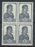 1936年苏联邮票556B 第四套普通邮票女工（10戈比） 四方联 再版