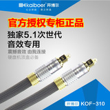 开博尔KOF-310发烧光纤线DTS数字解码5.1声道音响功放方对方1米10