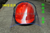 有机玻璃隔热头盔 防飞溅防护面罩 透明耐高温安全帽打磨面罩面屏