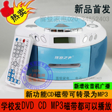 正品复读机磁带U盘MP3录音机CD英语学习光盘DVD小学初中生教学U盘