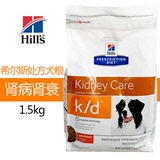 伴伴猫@美国希尔斯Hill's k/d KD犬肾病肾衰处方粮犬粮 1.5kg